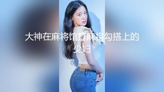 2023.05【推特网黄】湾湾萝莉甜妹【142小只马妮娜】脸穴同框自慰，嗲嗲的娃娃音，听了人都麻了，超赞！3