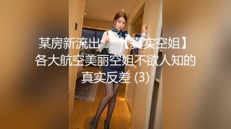 [2DF2] 【白嫖啊提斯】良家嫩妹粉乳白臀诱惑 91呆哥亲传大弟子 [BT种子]