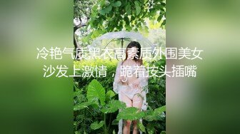 JVID 变态奴隶 空中吊缚の强制潮吹 温芮欣