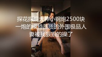 八月最新魔手外购精品厕拍高级夜总会女厕偷拍模特身材美女尿完换衣服