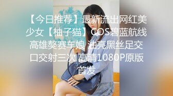 【今日推荐】最新流出网红美少女【柚子猫】COS碧蓝航线高雄獒赛车娘 油亮黑丝足交口交射三次 高清1080P原版首发