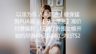  黑丝漂亮伪娘吃鸡啪啪 要珍惜我要塞满我 被小哥哥大鸡吧无套插骚逼 跟大屌能解锁很多新的玩法