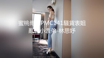 【真实记录】终成他人妻，刚刮毛的巨乳人妻，镜头前无所畏惧，疯狂展现自