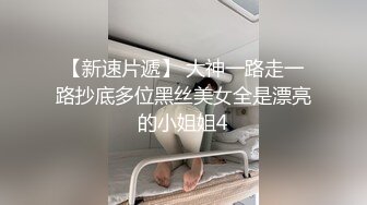 丝袜妹妹全程露脸跟小哥激情啪啪，口交大鸡巴让小哥吃奶玩逼