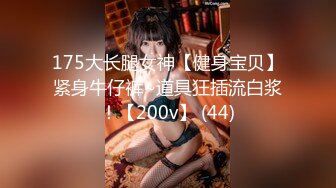 STP28102 女神！顶级尤物来袭！圆润粉嫩美乳无毛嫩穴，集完美于一身，水晶假屌抽插小穴，搞得好湿多是白浆 VIP0600