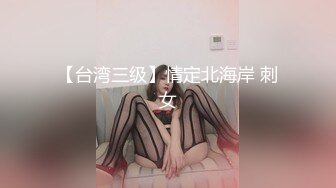 妹子带着眼罩被操得一身汗