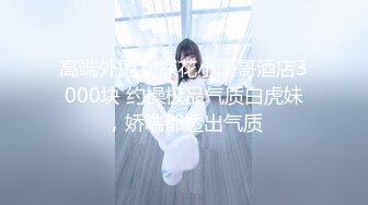 18岁的妹子2