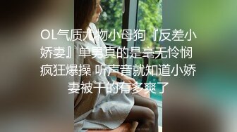 【极品性爱❤️超精品泄密】最新流出大连周鑫晨等11位美女性爱图影泄密 喜欢吃鸡内射的极品女神 完美露脸 高清720P原版