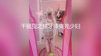 【重磅】极品反差女神【Seex.Lu维露】付费群福利，超骚，又纯又骚，被榜一大哥要操烂了，好浪！ (5)