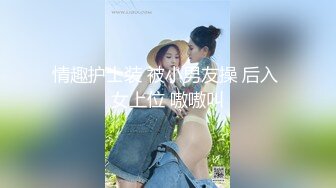  漂亮眼睛很嫩新人小姐姐，肉感身材和炮友操逼，按着头大屌插嘴，抓着屁股后入