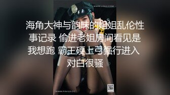 ❤️【李素素】身材爆炸，黑丝苗条 大长腿毛毛稀疏 少女被无套啪啪内射