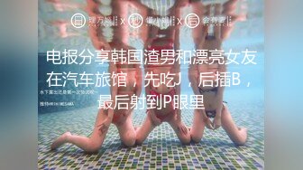 在公园听歌的文静女孩（露脸）也成为了我的猎物 (1)