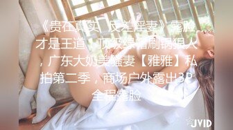 《反差正妹真实援交》做房产销售的露脸实习生小妹兼职卖肉约炮肥猪金主蝴蝶小穴被来回拨弄搞一会直接把精液射嘴里国语对话