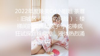 小隻女援交妹 SM黑色吊帶 狐尾肛門塞 + 學生服