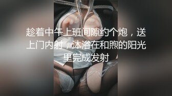 抖音 70 万粉丝网红 妹妹别哭 被金主绑在椅子上各种 SM 调教 直播 其抖音已经停更