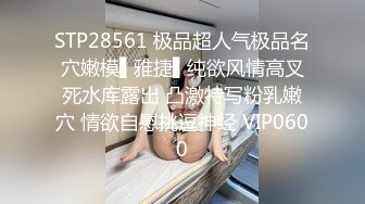 【真实迷奸】广西桂林师范大一黑丝学妹惨遭迷晕捆绑各种玩B爆插冲锋！