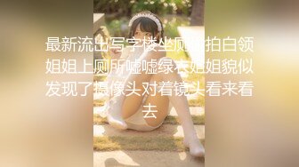 【新速片遞】  皇家华人 RAS-0371《爱抚怀胎小美女》调教萝莉小邻居