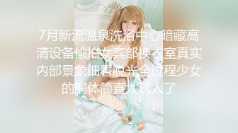 最新流出FC2-PPV系列清纯漂亮美少女嫩妹援交无毛粉嫩