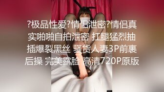 2《转角遇见你》结婚七年之痒出轨人妻 操到潮吹内射