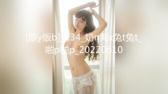 [原y版b]_134_奶n胸x兔t兔t_啪p啪p_20220610