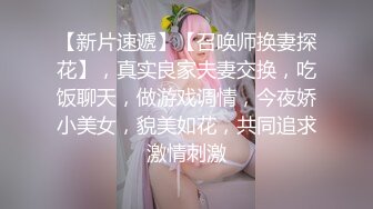 9分颜值纯又骚眼镜妹，小情侣居家操逼，抓着头发猛插嘴，69姿势深喉扣穴