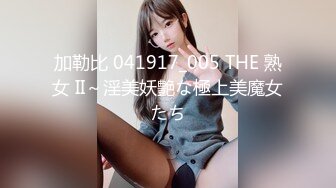 SWAG NTR真实搭讪已婚的素人 露全脸！无套实战 保证真实剧情 芊芊