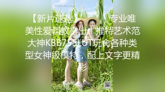 【新速片遞】 2023-11-08【精品探花阿伟】新晋探花约外网，大胸美女沙发上操，埋头吃的开操，翘起肥臀后入爆操