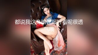 OSTP173 年轻就是粉 可爱清纯的丰满小美女 童颜巨乳的典型 紧身牛仔裤手感极致 该瘦的地方瘦 该翘的地方就翘 后入肥臀