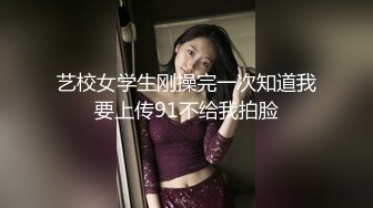 艺校女学生刚操完一次知道我要上传91不给我拍脸