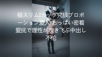 ❤️性感小骚货❤️淫乳女神〖下面有根棒棒糖〗暴操旗袍美少女，清纯靓丽的外表下有一颗淫荡的心 撅高高屁股主动迎接！