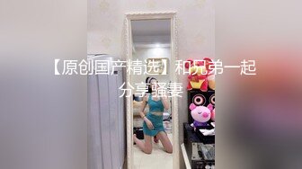 新流出 七夕小伙买来新的情趣用品给白白嫩嫩的女友的礼物 女友用了以后挺喜欢