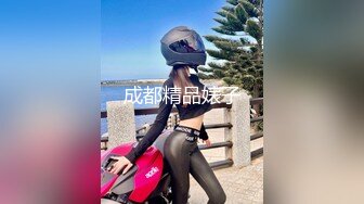 【门事件】 西南石油大学白富美蔡家欣为爱情跟男友住出租屋，分手后被渣男曝光做爱视频