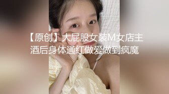 酒店约炮丰满的女同事打了一炮没爽够还一直揉着阴蒂完美露脸