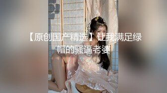 ❤️私密交流群真实绿帽男分享③，带着白虎馒头逼骚妻找单男SPA催情推油按摩然后无套搞一炮老公观战