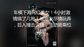 烈焰红唇妖艳御姐！皮短裙黑丝美腿！性感脱衣舞诱惑，极品美乳又大又软