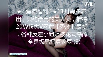 【会喷水的婷婷】户外车里，SM捆绑，电击，大鸡巴狂插 (1)