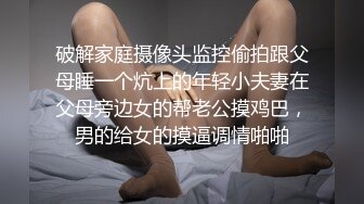 德莱文第2部身材一流的极品美女屁股很翘