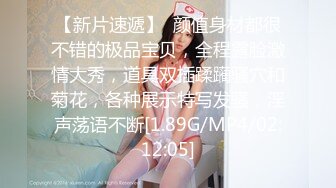 【新片速遞 】  女儿刚刚放学就被我拔下裤子开操❤️撅高高屁股，不草等何时~ 