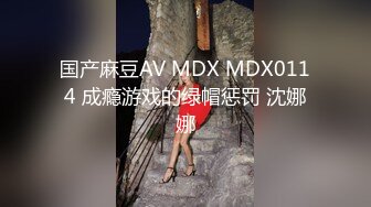 《极品反差美女泄密》“主人大鸡巴赐给我”声音甜美18岁小予女神级别私人高价定制，道具紫薇白浆泛滥，满口淫语