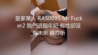 顶流福利姬青春无敌超高颜值SS级完美露脸极品清纯女神【小鹿丢了】1999元血本自购，道具紫薇喷水各种裸身自黑