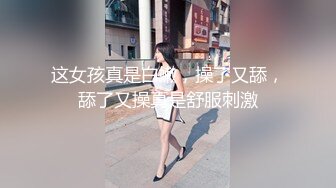 [完整版] 学弟出台多人轰趴