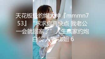 2023-2-3【模特写真丶探花】会所找女技师，豹纹短裙骚货，开档丝袜诱惑