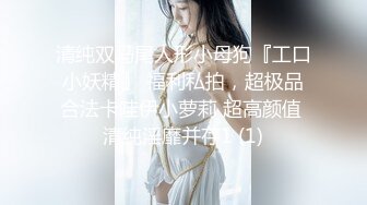 肉嘟嘟的嫩妹子被男友无情玩弄，专业角度上演吃逼狂魔 应该是肾虚了，带个道具狠狠插