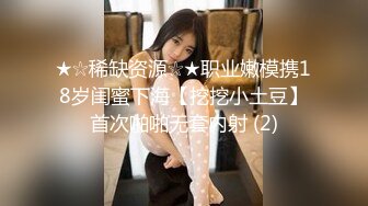 极品女同双女激情！细腰美腿苗条！霸气强吻调情，穿戴式假吊骑乘位，深插无毛嫩穴，双指插入猛扣