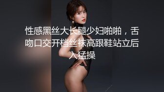  麻将馆认识的巨乳少妇李秋丽，一来生二回熟，老公不在趁虚而入，果真尤物