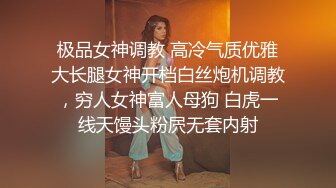 【精品泄密】模特身材氣質女神日常啪啪誘惑私拍福利 酒店服務金主翹起小屁屁迎接大肉棒進入 長腿黑絲誘惑拉滿 原版高清