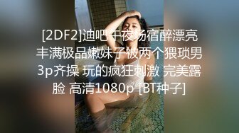 精致美女与摄影师先拍摄，把持不住开操