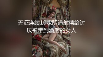 上流少妇【莉莉】的淫荡日常 (2)