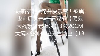 棒子探花金小胖❤️酒店重金约炮两个身材不错的零零后年轻小妹玩双飞