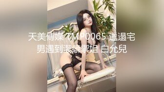 【新片速遞】  ❤️√ 【约啪】我的枪好长 魏先生最新VIP视频更新 女主身材不错 [3.78G/MP4/34:33]